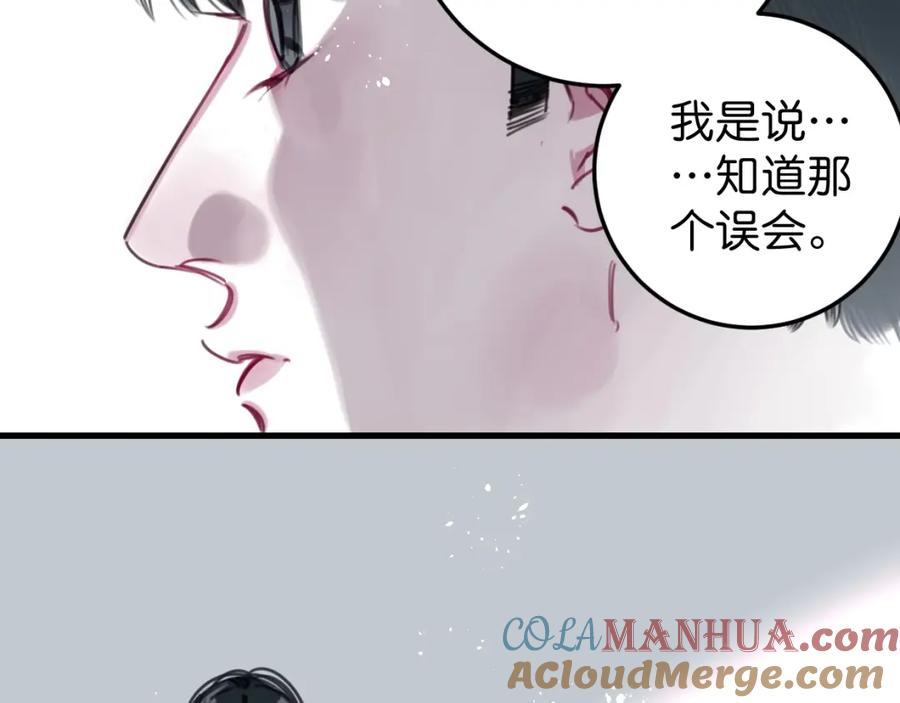 《与子成契》完结篇 终于等到你 第21页