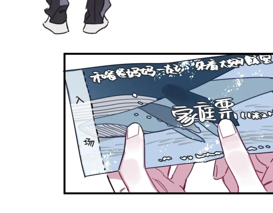 《与子成契》完结篇 终于等到你 第23页