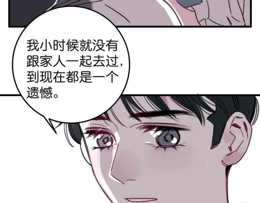 《与子成契》完结篇 终于等到你 第26页