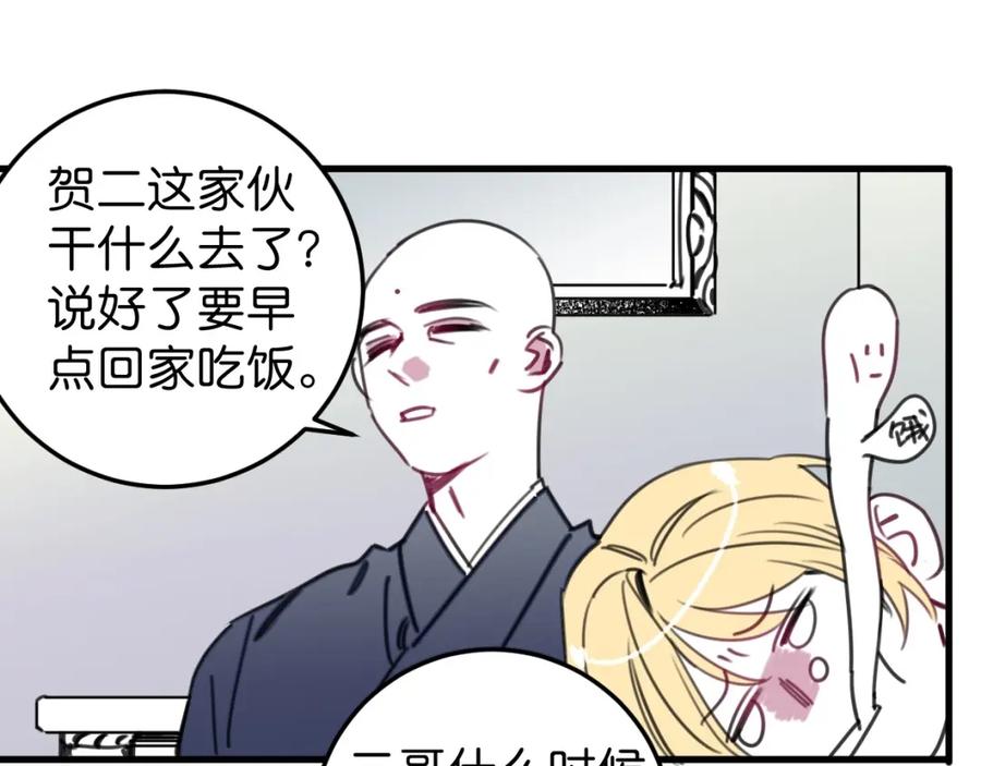 《与子成契》完结篇 终于等到你 第46页