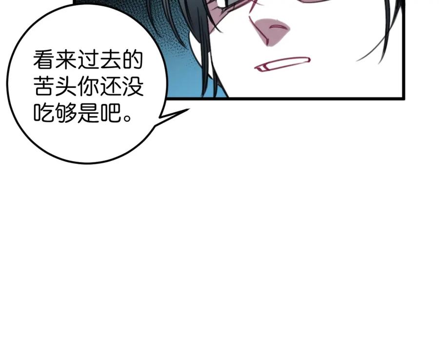 《与子成契》完结篇 终于等到你 第51页