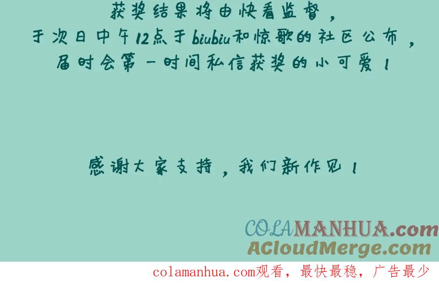 《与子成契》完结福利 第11页