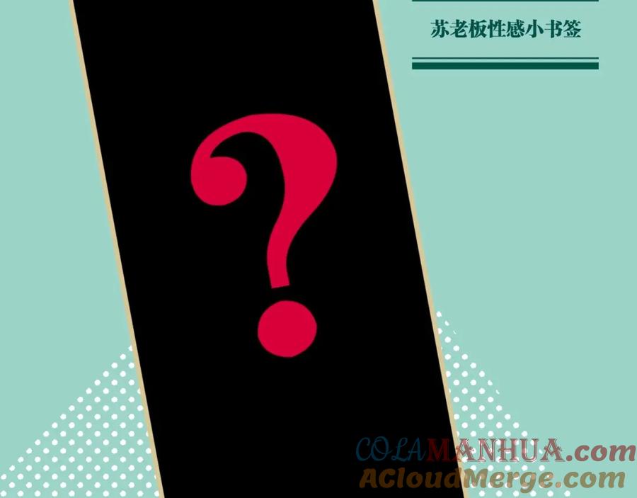 《与子成契》完结福利 第9页
