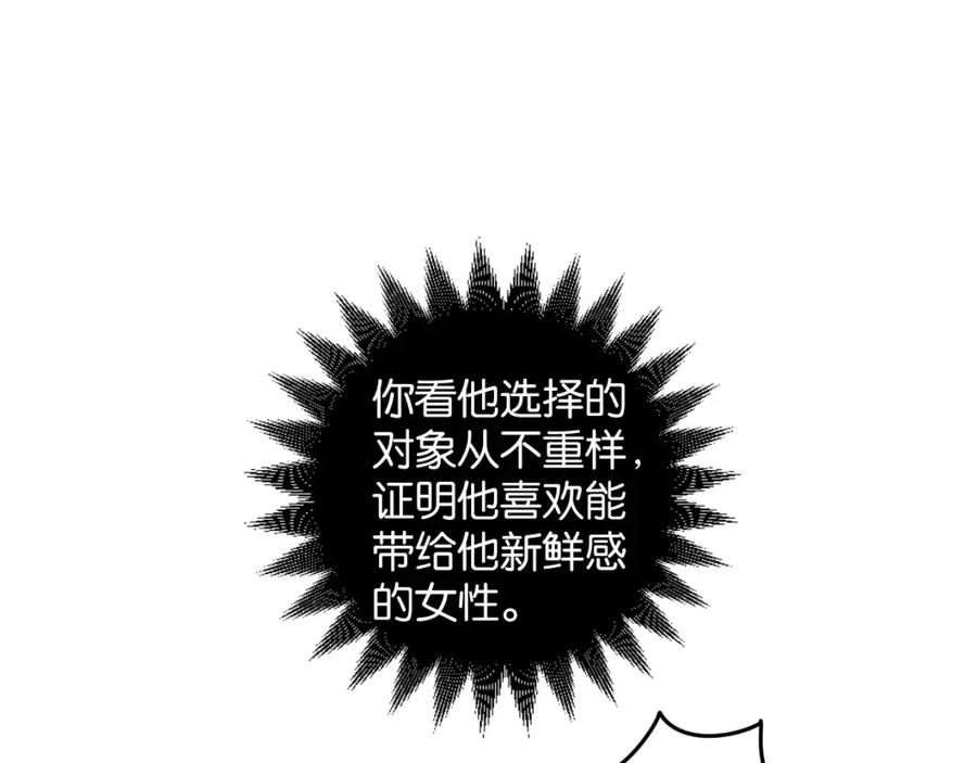 《与子成契》第5话 恋爱经验 第12页
