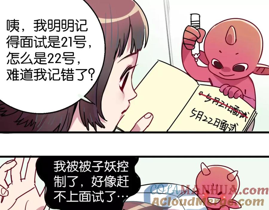 《与子成契》第5话 恋爱经验 第52页