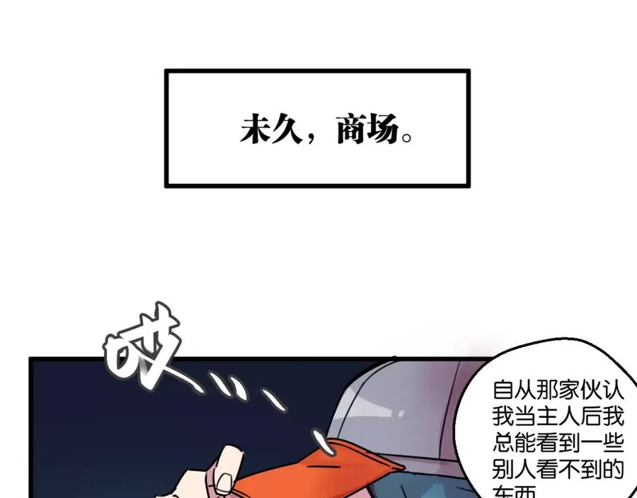 《与子成契》第5话 恋爱经验 第21页