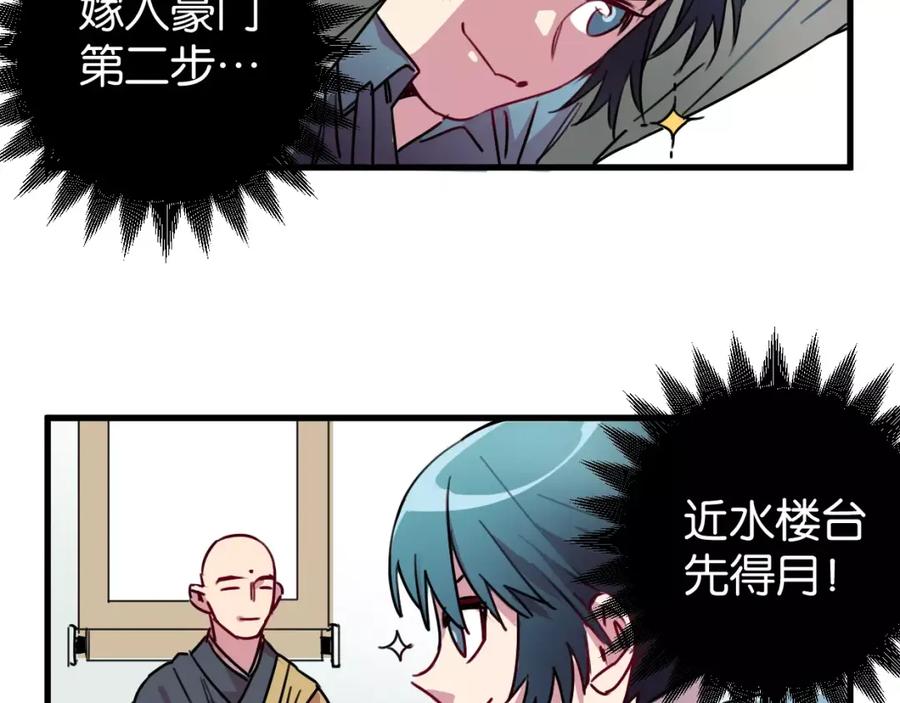 《与子成契》第5话 恋爱经验 第47页