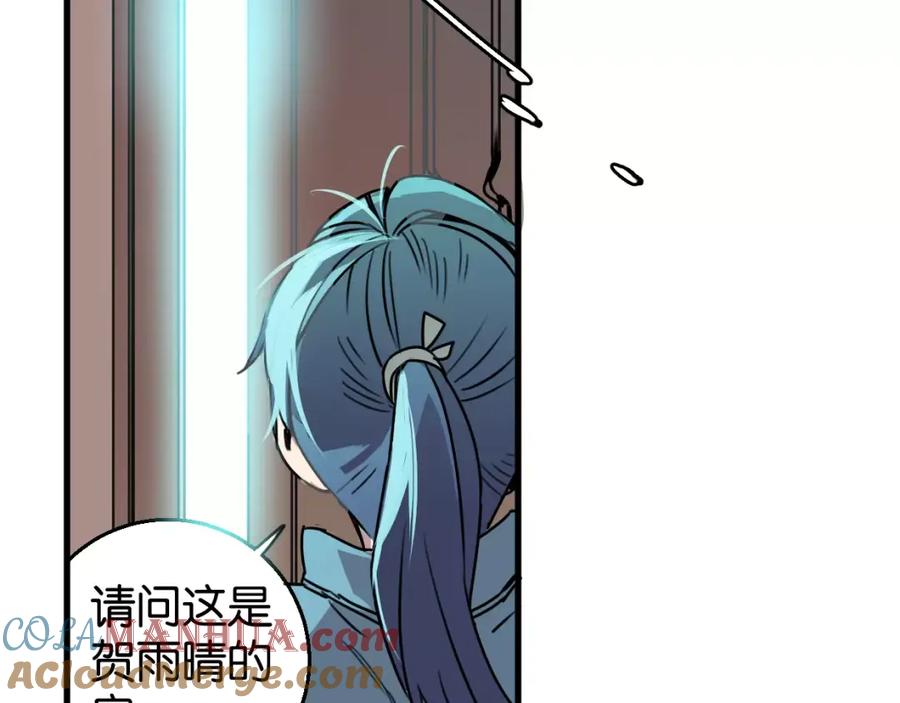 《与子成契》第5话 恋爱经验 第64页