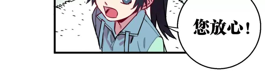 《与子成契》第5话 恋爱经验 第57页