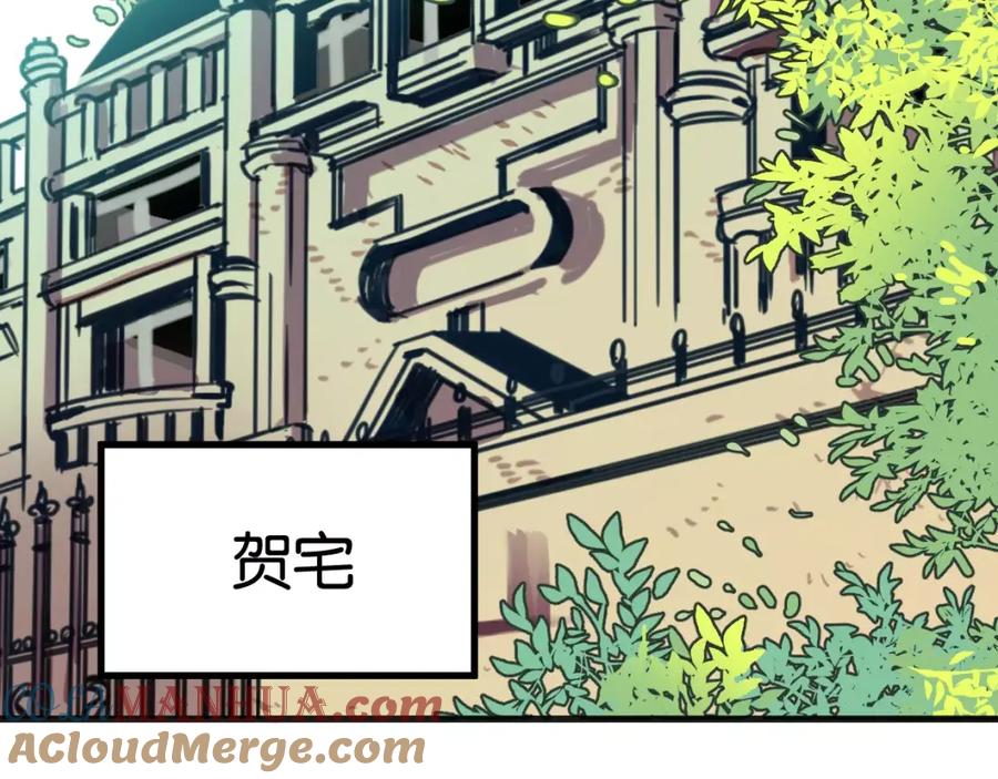 《与子成契》第5话 恋爱经验 第43页