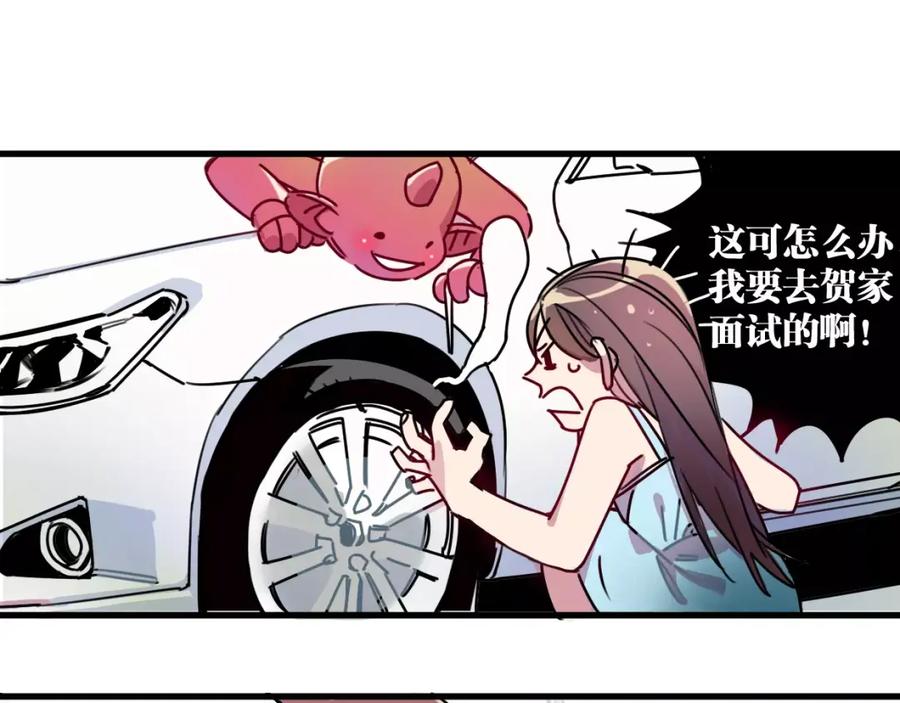 《与子成契》第5话 恋爱经验 第51页