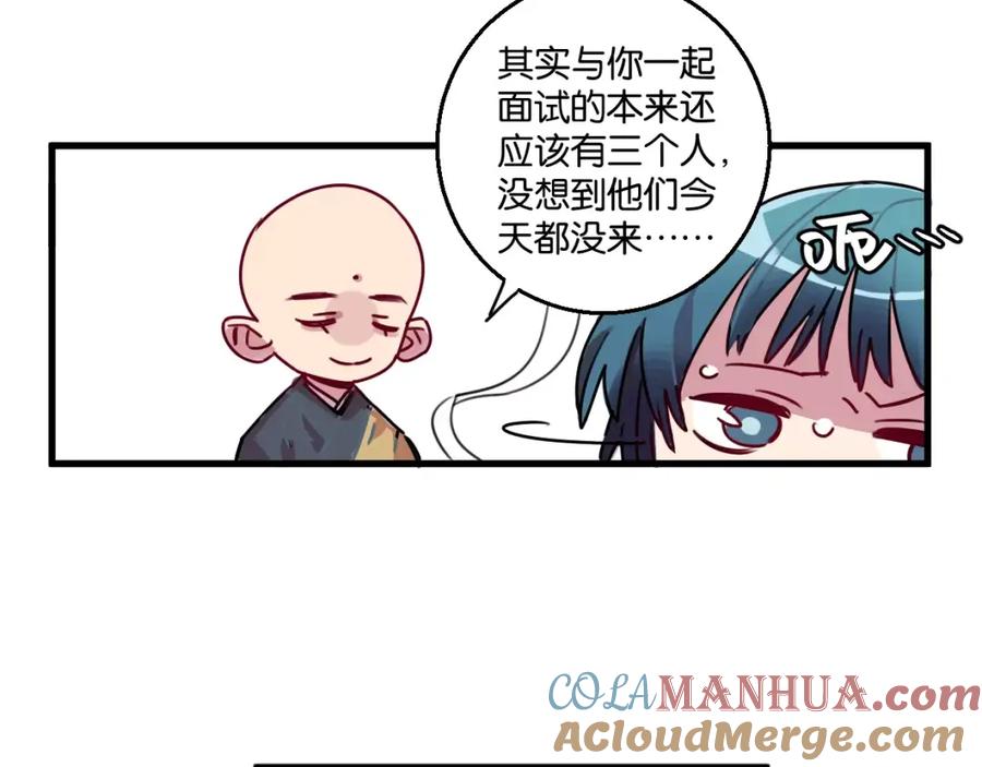 《与子成契》第5话 恋爱经验 第49页