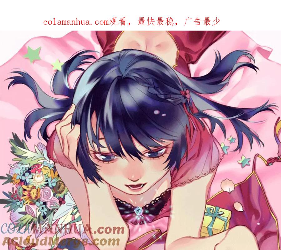 《与子成契》第5话 恋爱经验 第1页