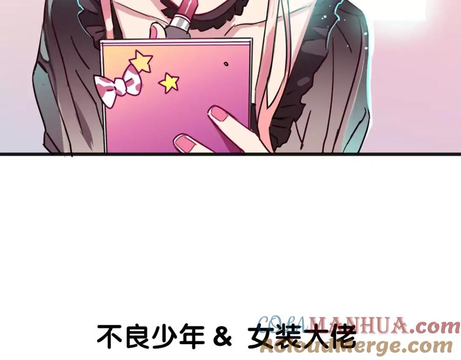 《与子成契》第5话 恋爱经验 第82页