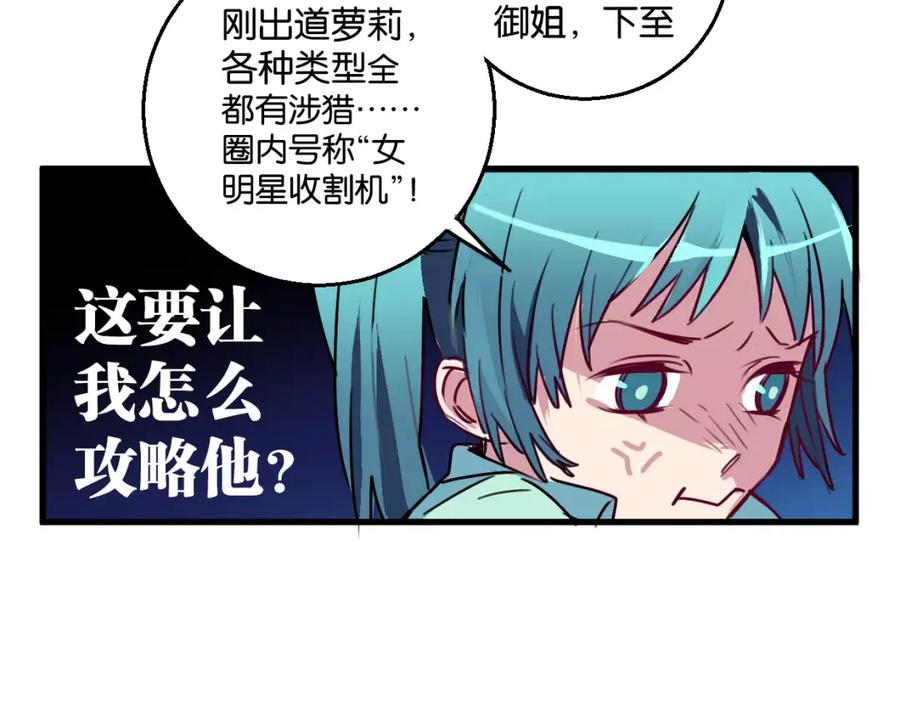 《与子成契》第5话 恋爱经验 第11页