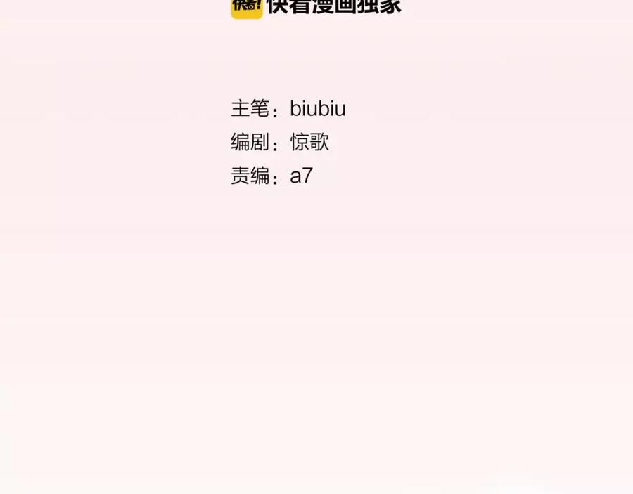 《与子成契》第6话 贺家老三 第12页