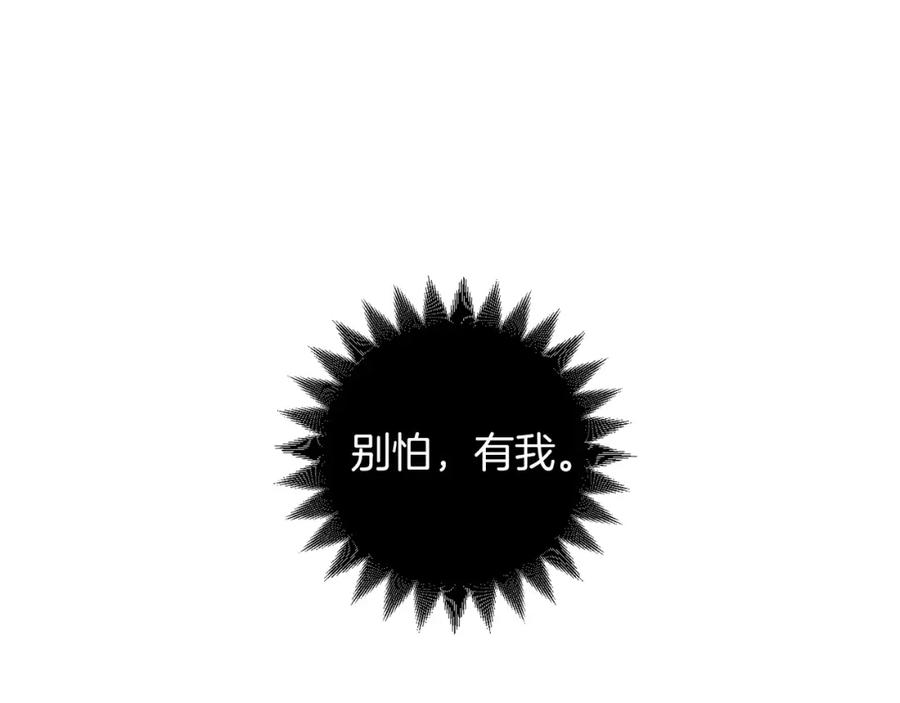 《与子成契》第6话 贺家老三 第127页
