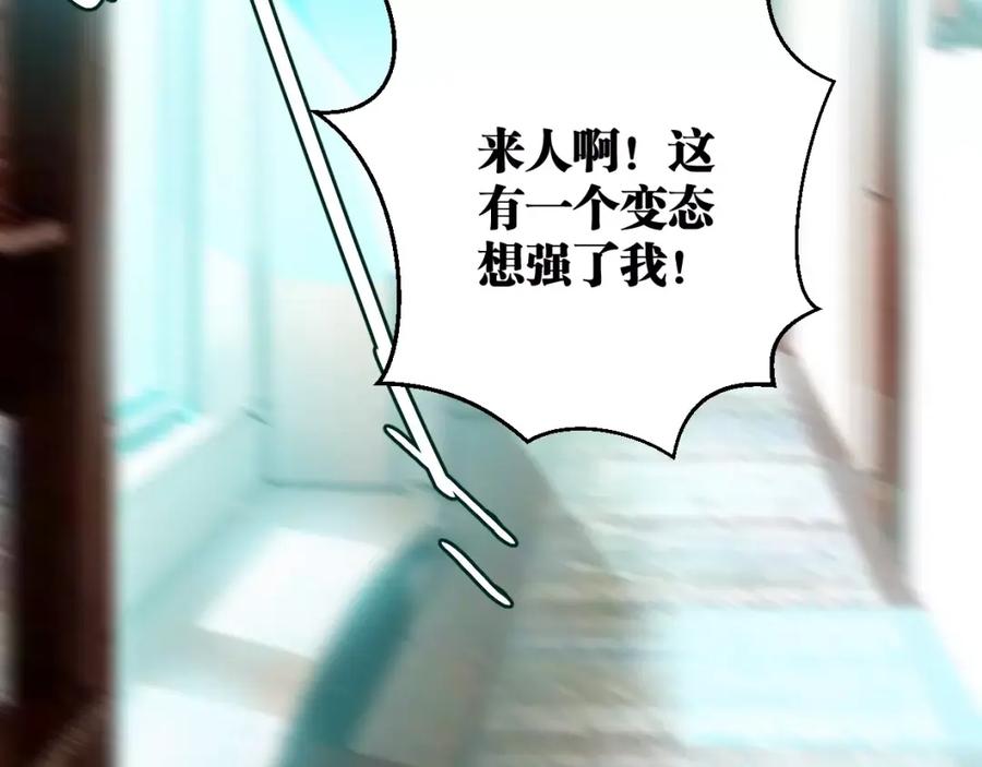 《与子成契》第6话 贺家老三 第118页