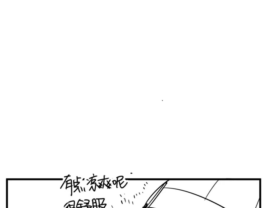 《与子成契》第7话 我在呢 第132页