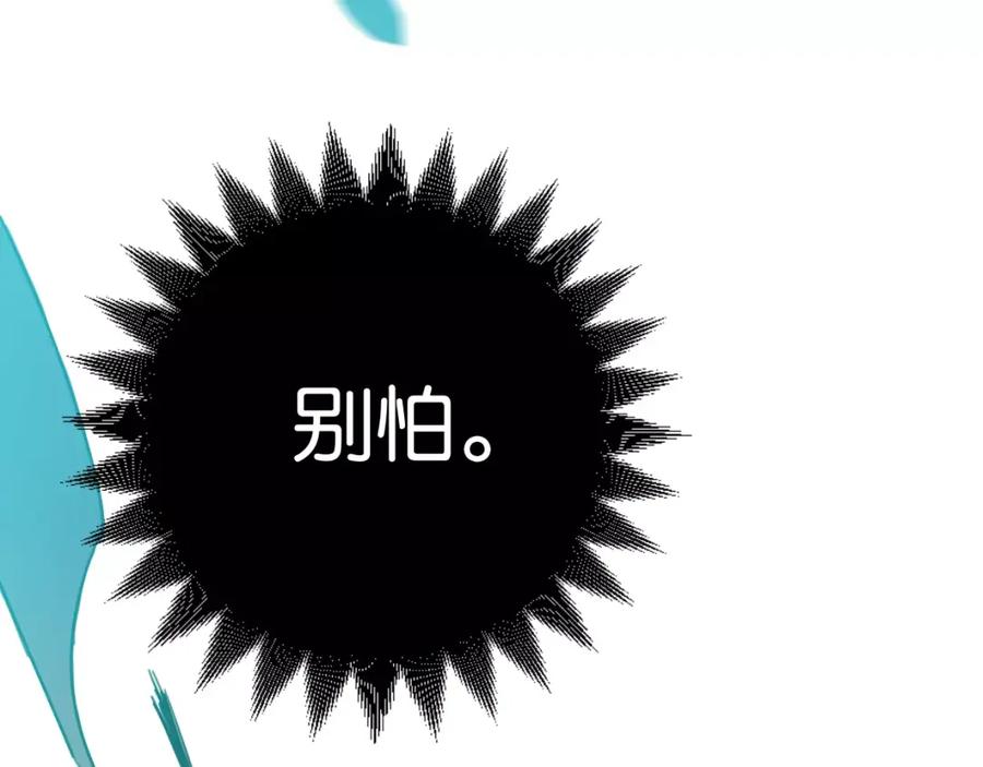 《与子成契》第7话 我在呢 第27页