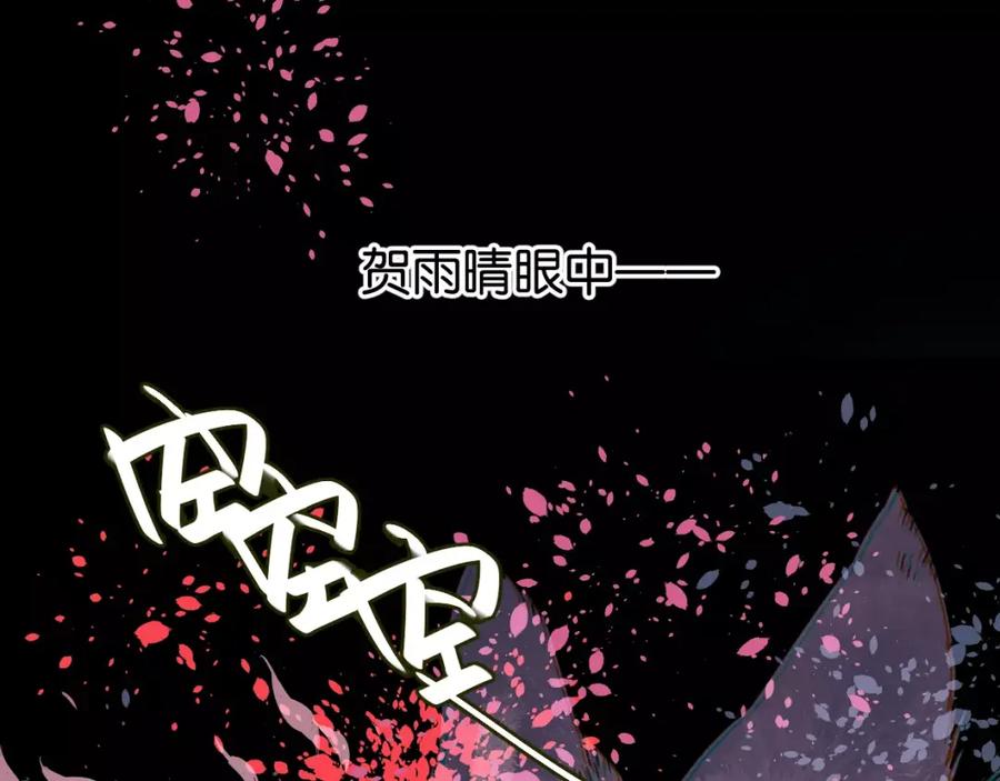 《与子成契》第7话 我在呢 第56页