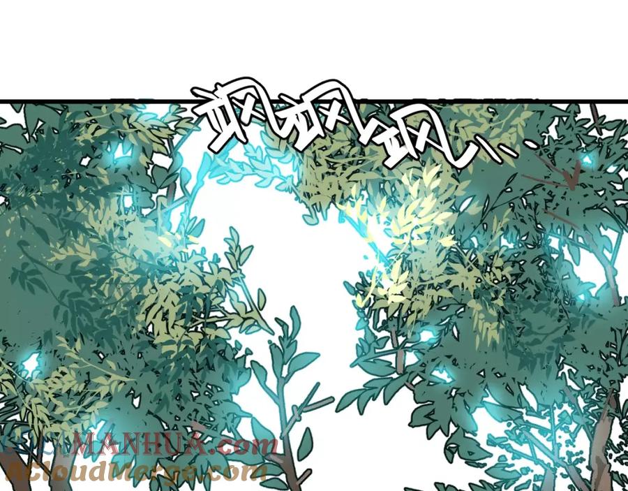 《与子成契》第7话 我在呢 第105页