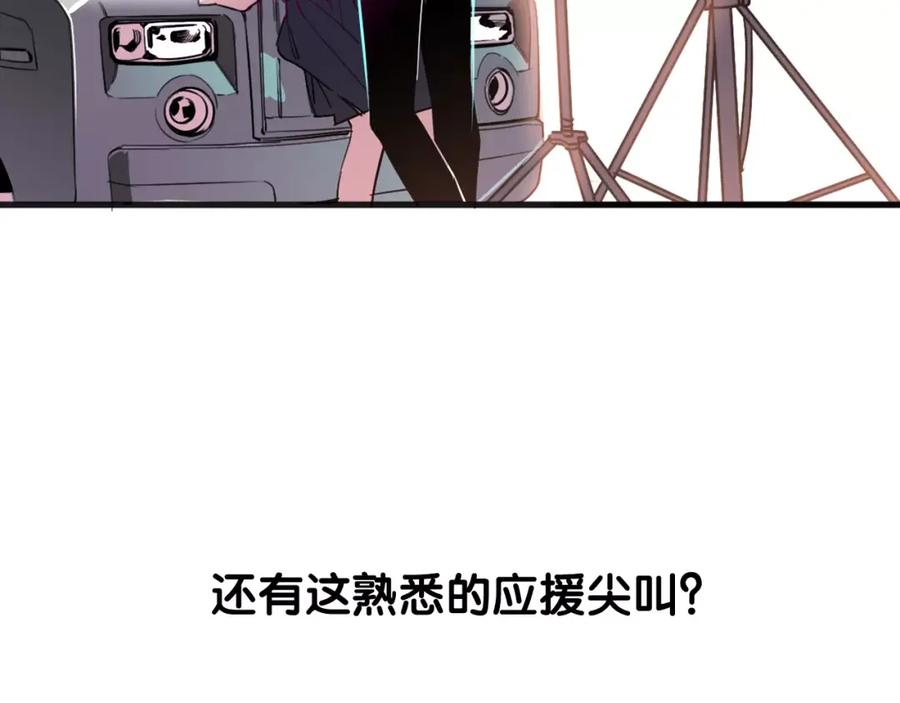 《与子成契》第7话 我在呢 第120页