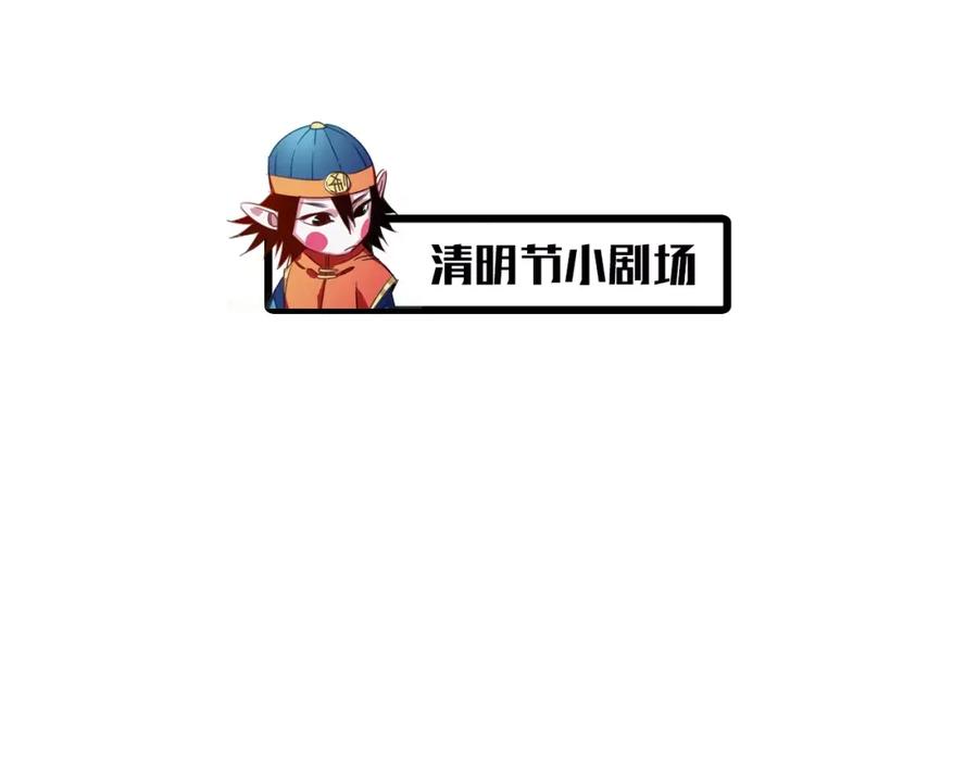 《与子成契》第7话 我在呢 第127页