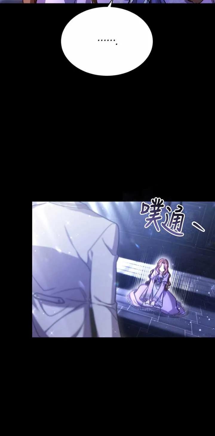 《在爱你之时》第09话 第20页