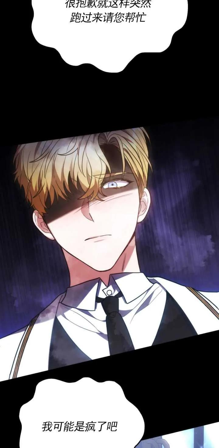 《在爱你之时》第09话 第47页