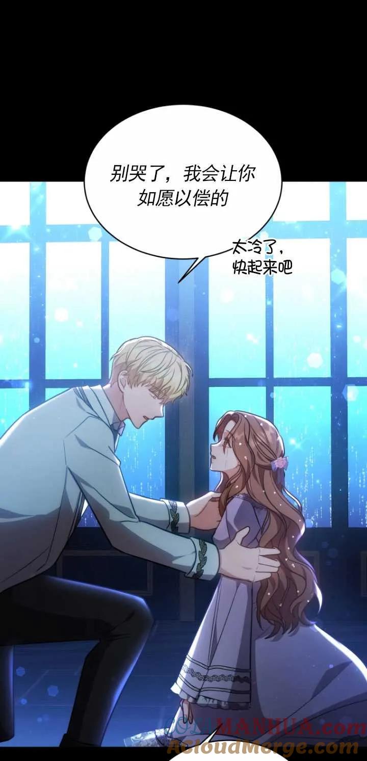 《在爱你之时》第09话 第65页