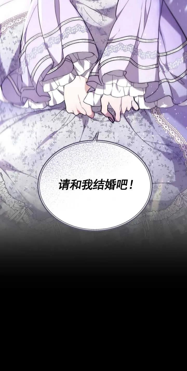《在爱你之时》第09话 第22页