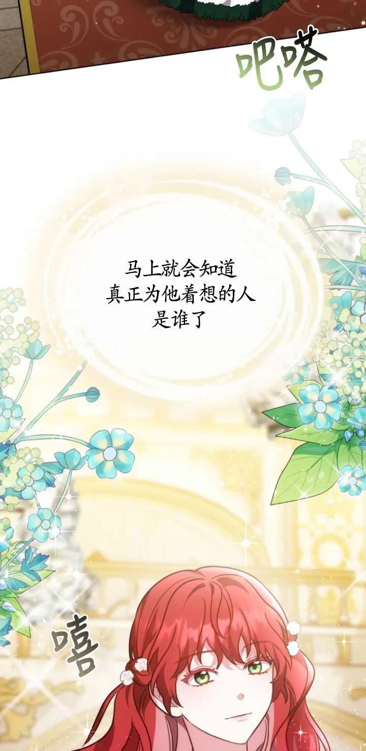 《在爱你之时》第09话 第108页