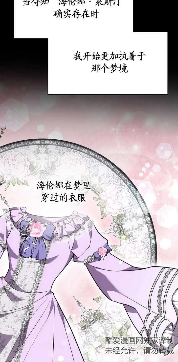 《在爱你之时》第09话 第4页