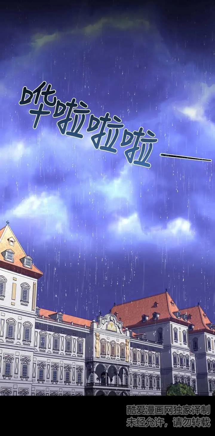 《在爱你之时》第09话 第8页