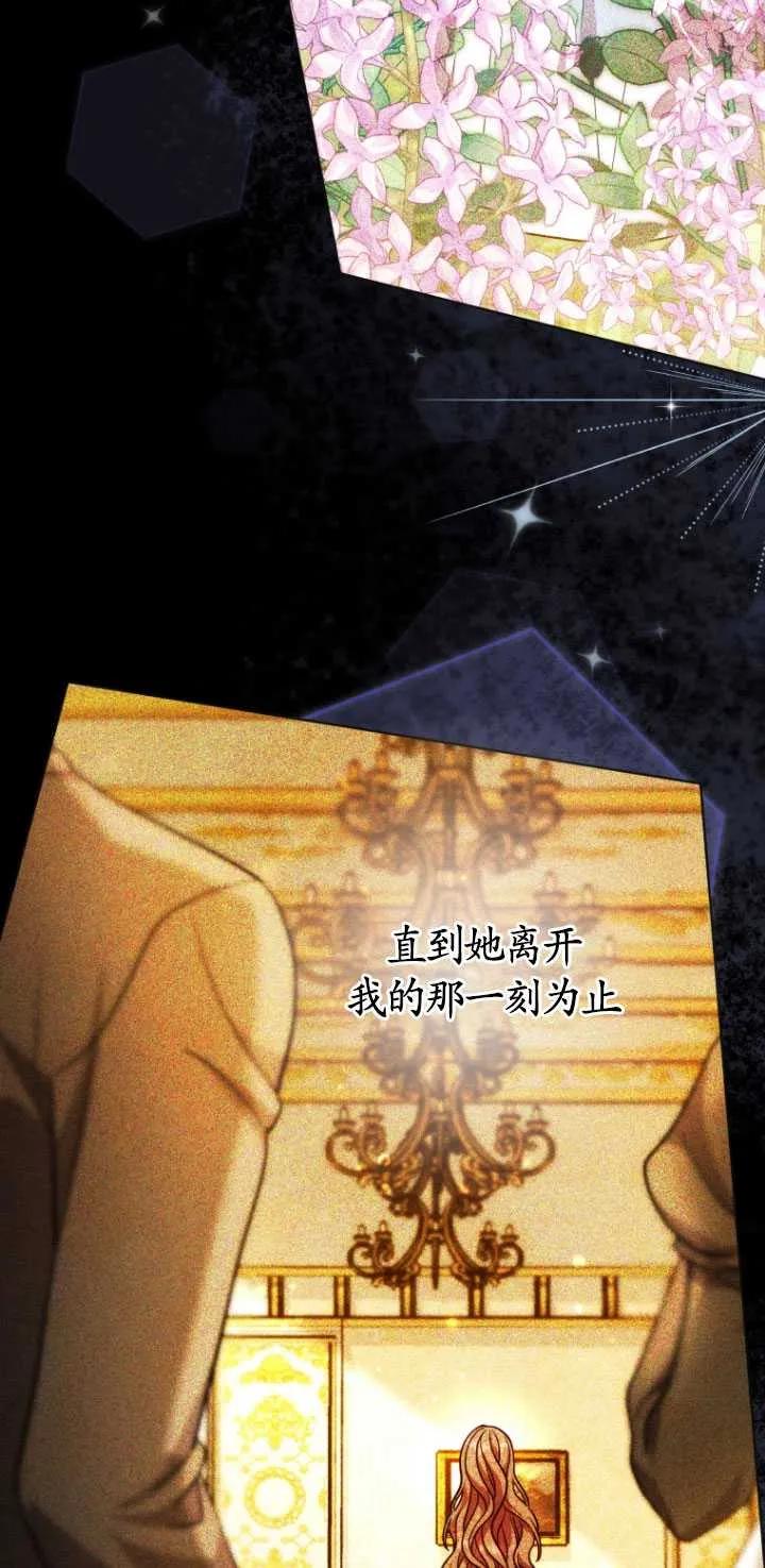 《在爱你之时》第09话 第59页