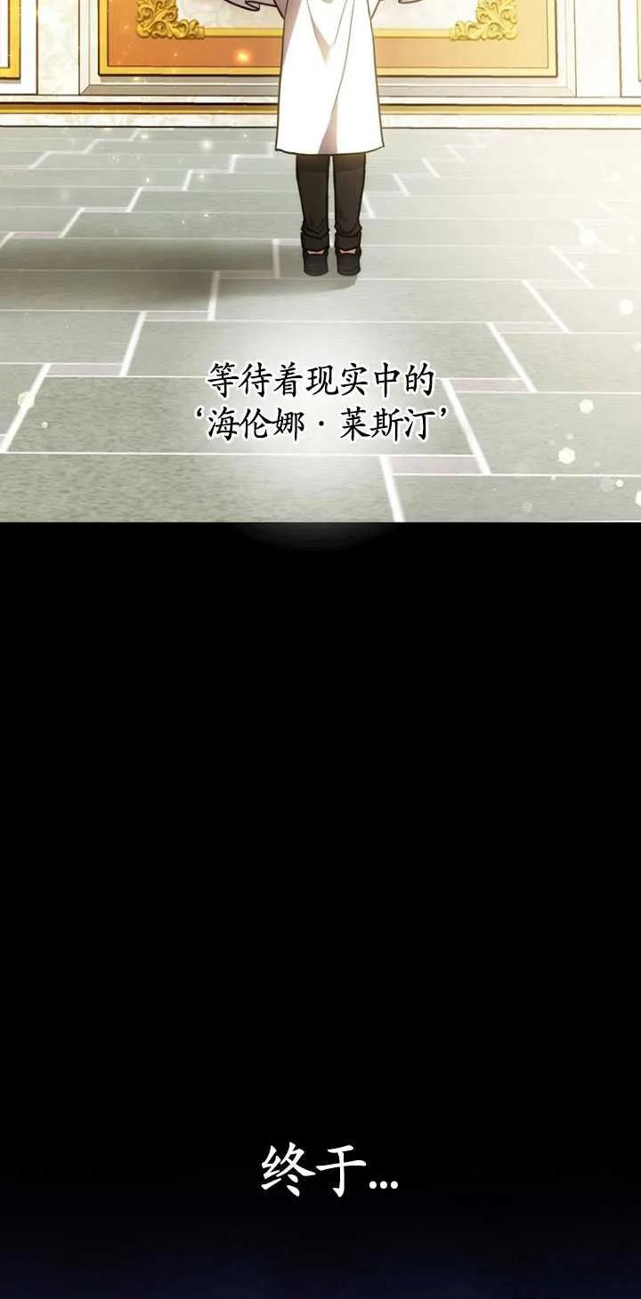 《在爱你之时》第09话 第7页