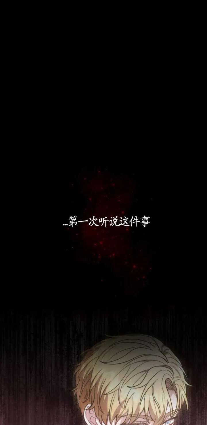 《在爱你之时》第09话 第44页