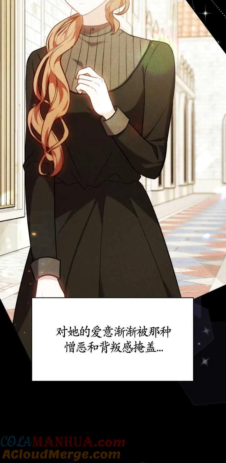 《在爱你之时》第09话 第57页