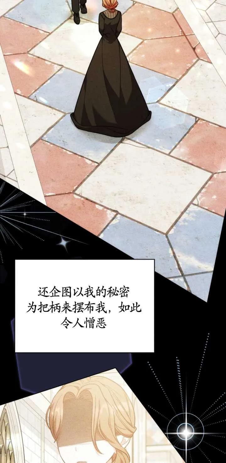 《在爱你之时》第09话 第56页