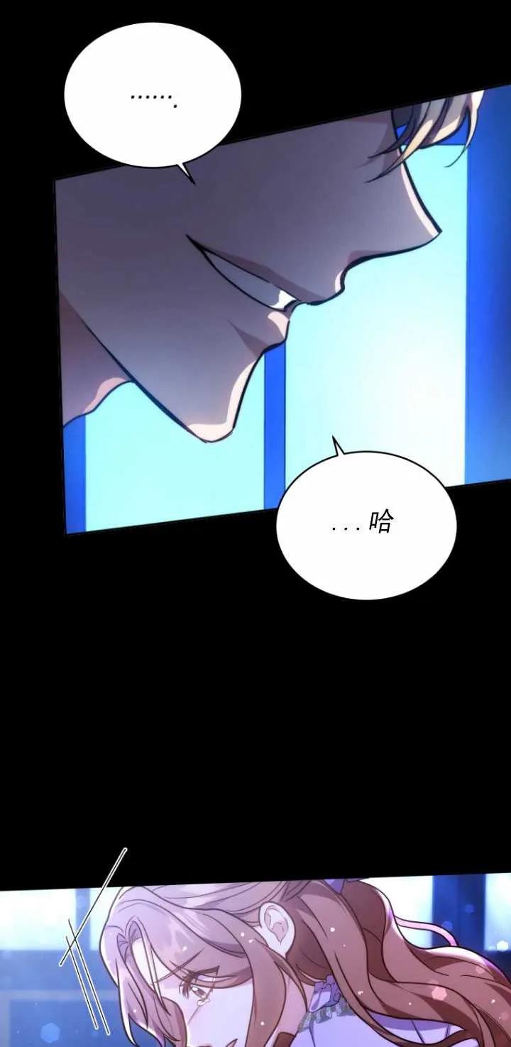 《在爱你之时》第09话 第50页