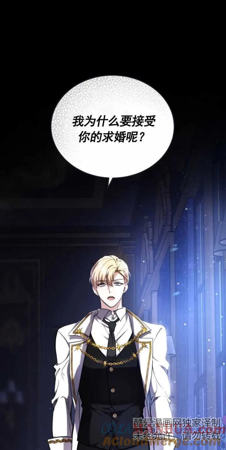 《在爱你之时》第09话 第25页