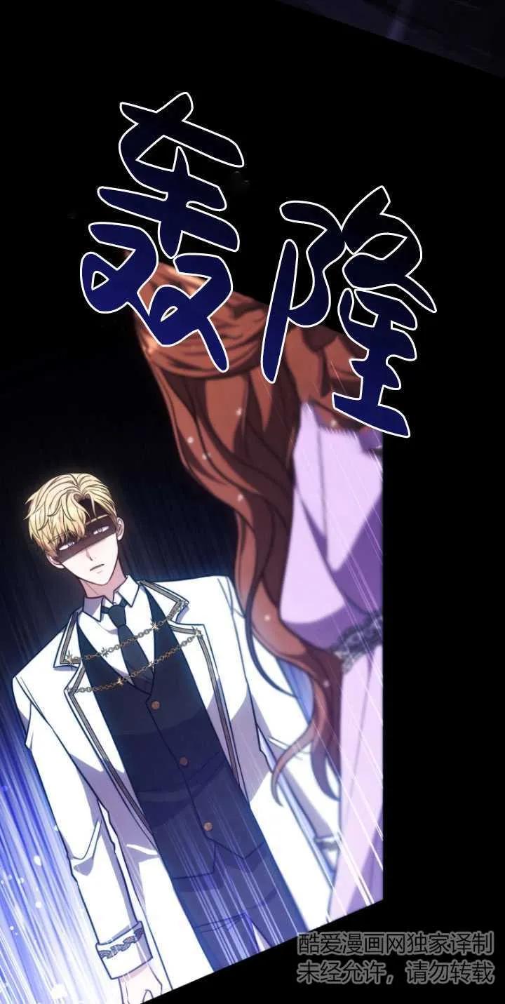 《在爱你之时》第09话 第39页