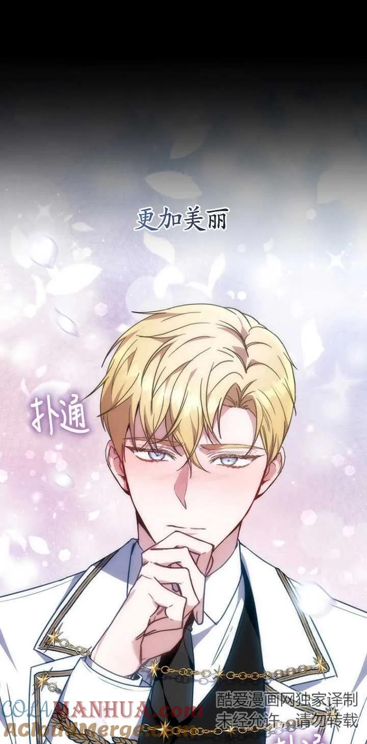 《在爱你之时》第09话 第17页
