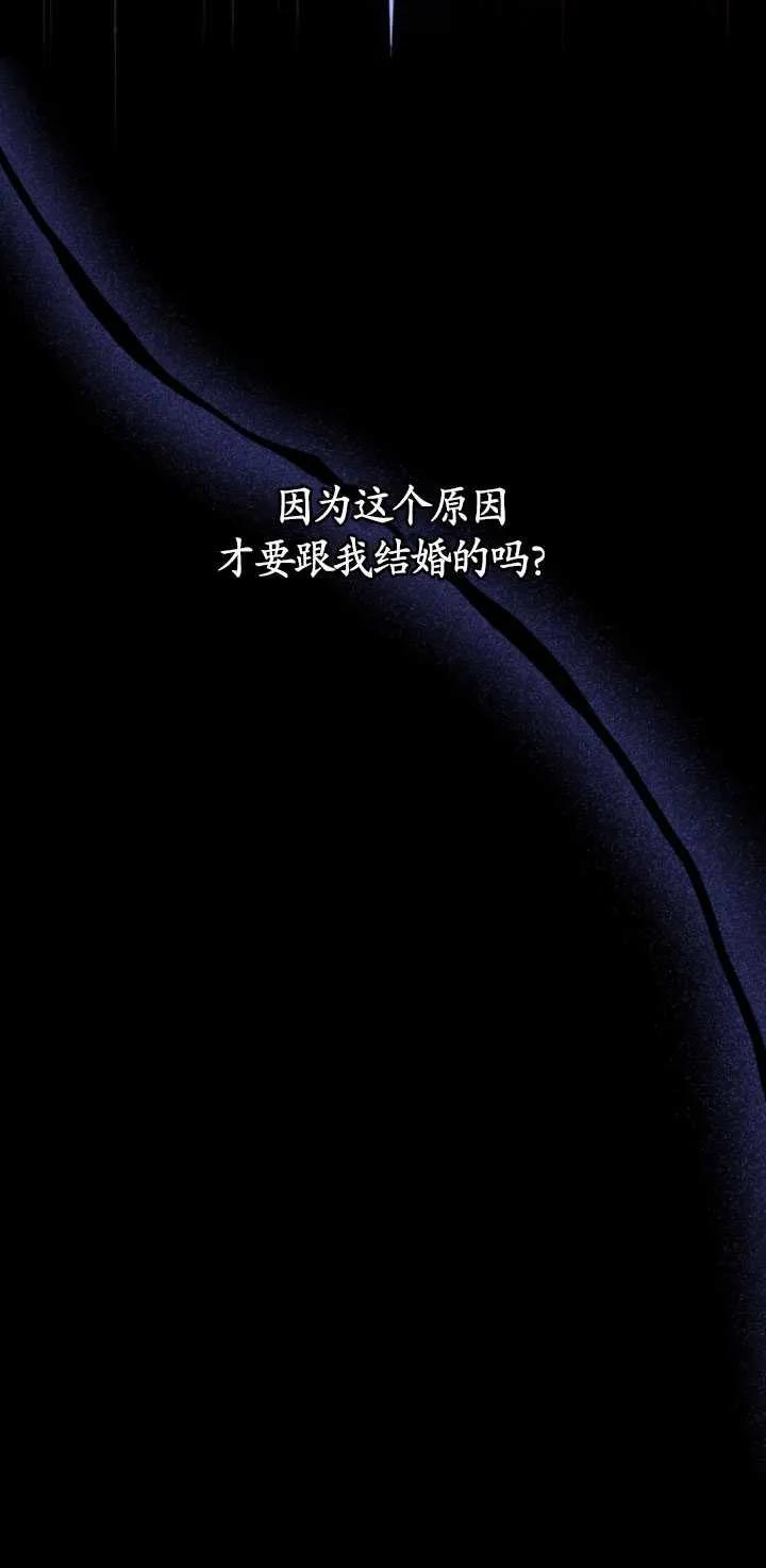 《在爱你之时》第09话 第54页