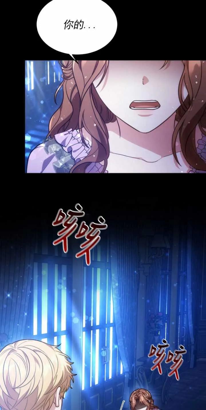 《在爱你之时》第09话 第31页