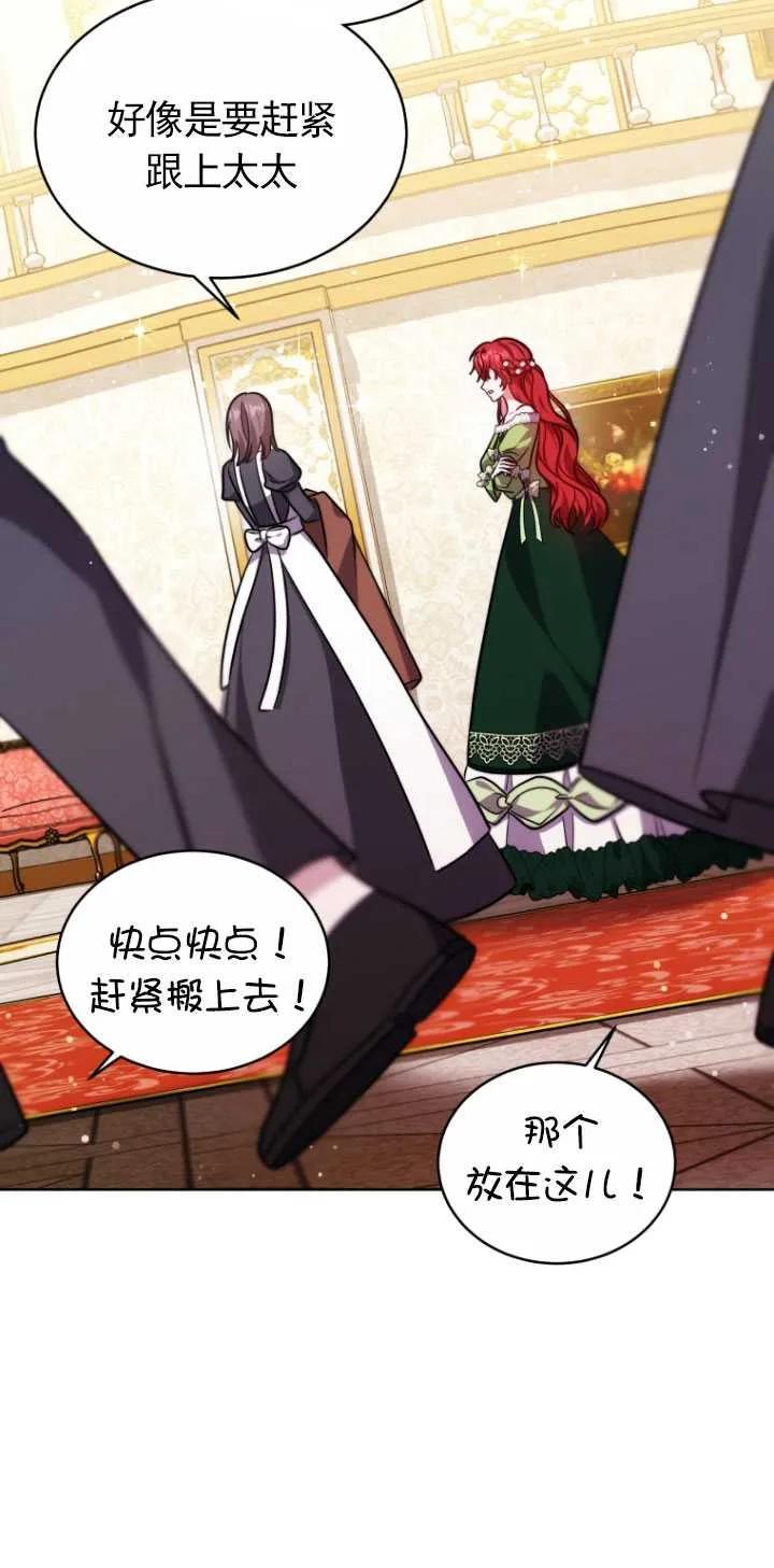 《在爱你之时》第09话 第94页