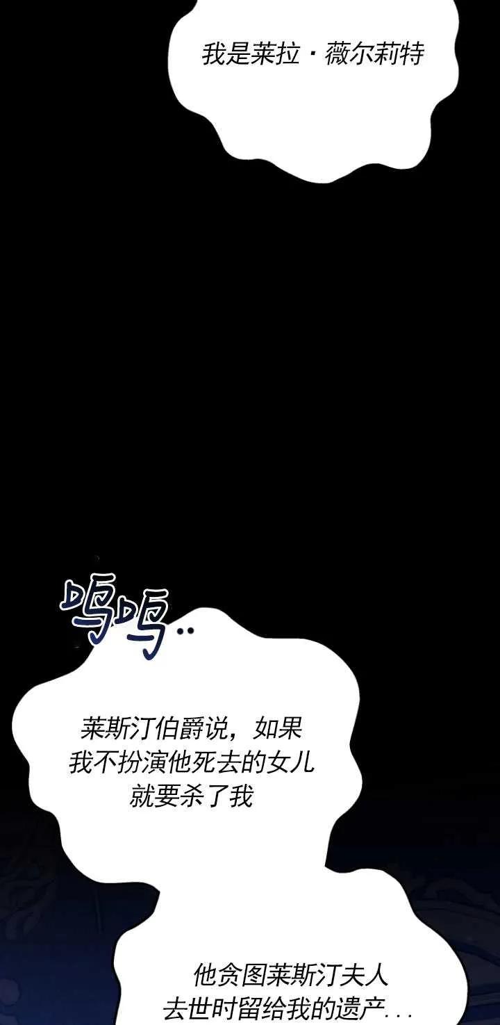 《在爱你之时》第09话 第42页