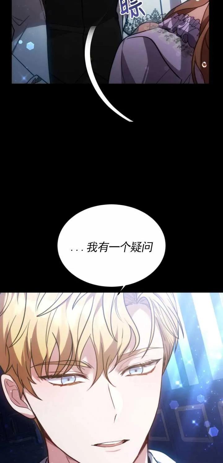 《在爱你之时》第09话 第70页