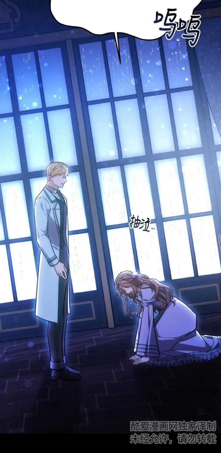 《在爱你之时》第09话 第43页